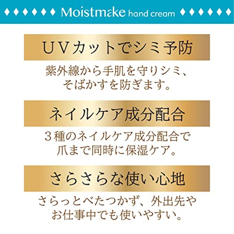 モイストメイクハンドクリーム 5
