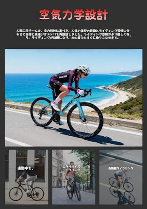 ロードバイク 5