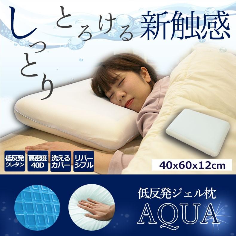 ジェルピロー 2