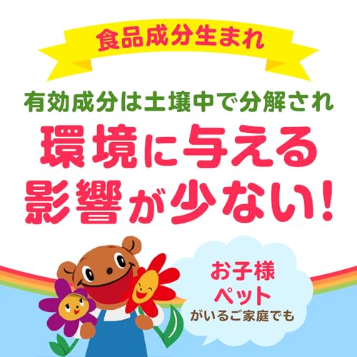 おうちの草コロリ 3