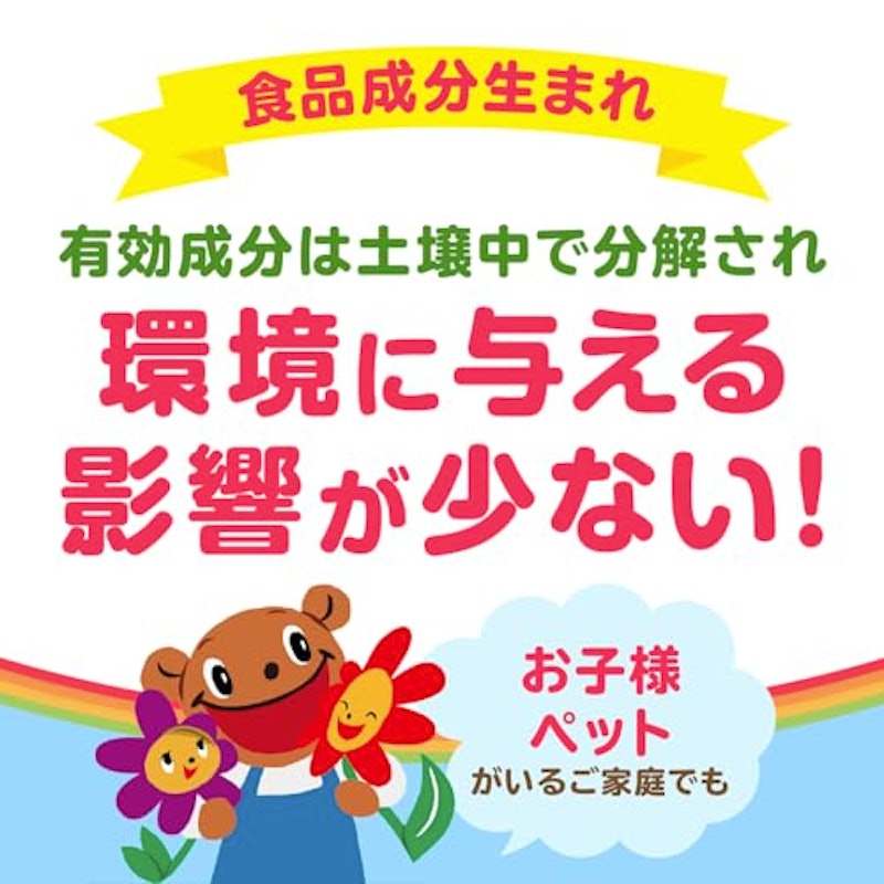 おうちの草コロリ 3
