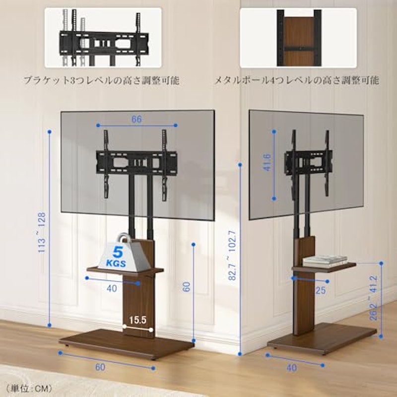 テレビスタンド 5