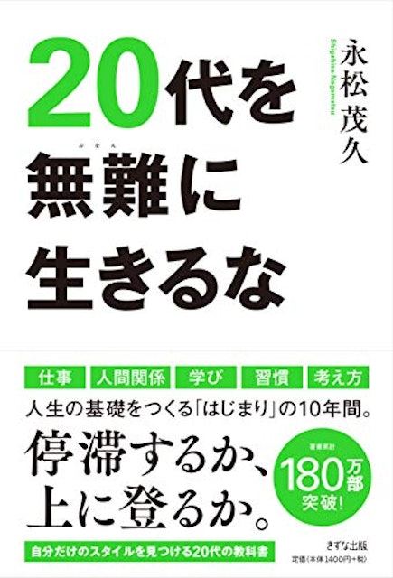 21年 自己啓発本のおすすめ人気ランキング30選 Mybest 21年 自己啓発本のおすすめ人気ランキング30選 Mybest