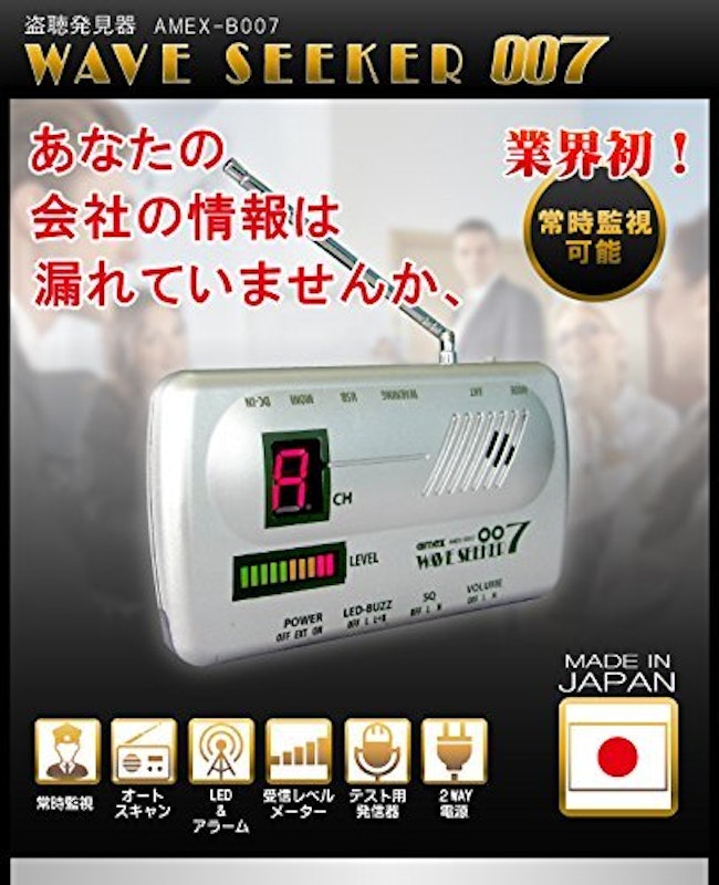 ウェーブシーカー007 2