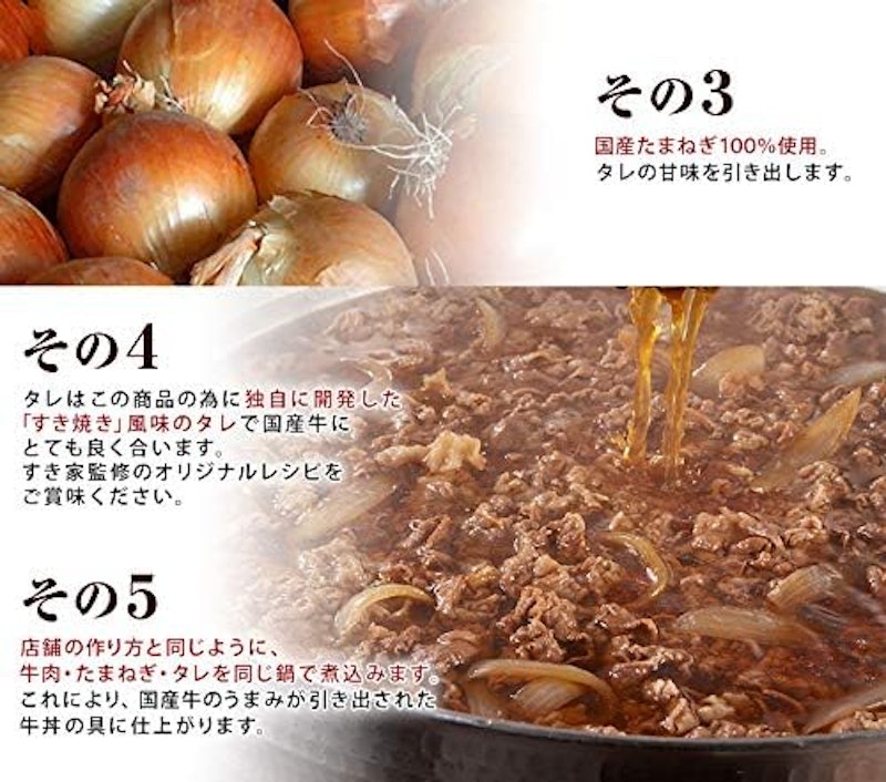 すき家 牛丼の具 4