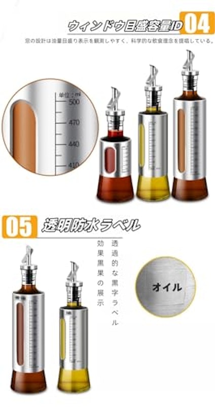 オイルボトル 5