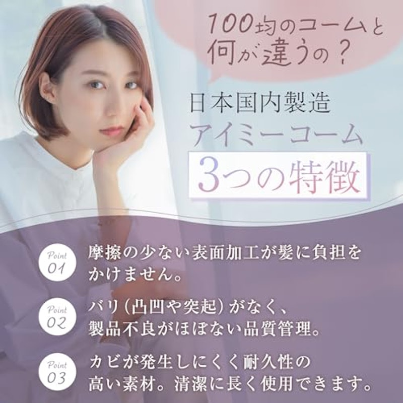 トリートメントコーム 5