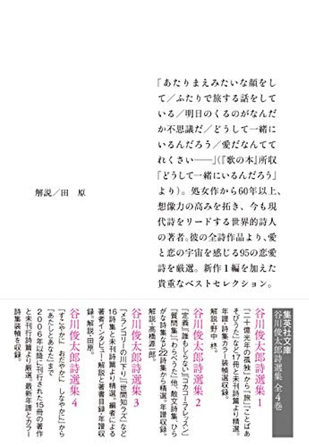 21年 恋愛詩集のおすすめ人気ランキング30選 Mybest 21年 恋愛詩集のおすすめ人気ランキング30選 Mybest
