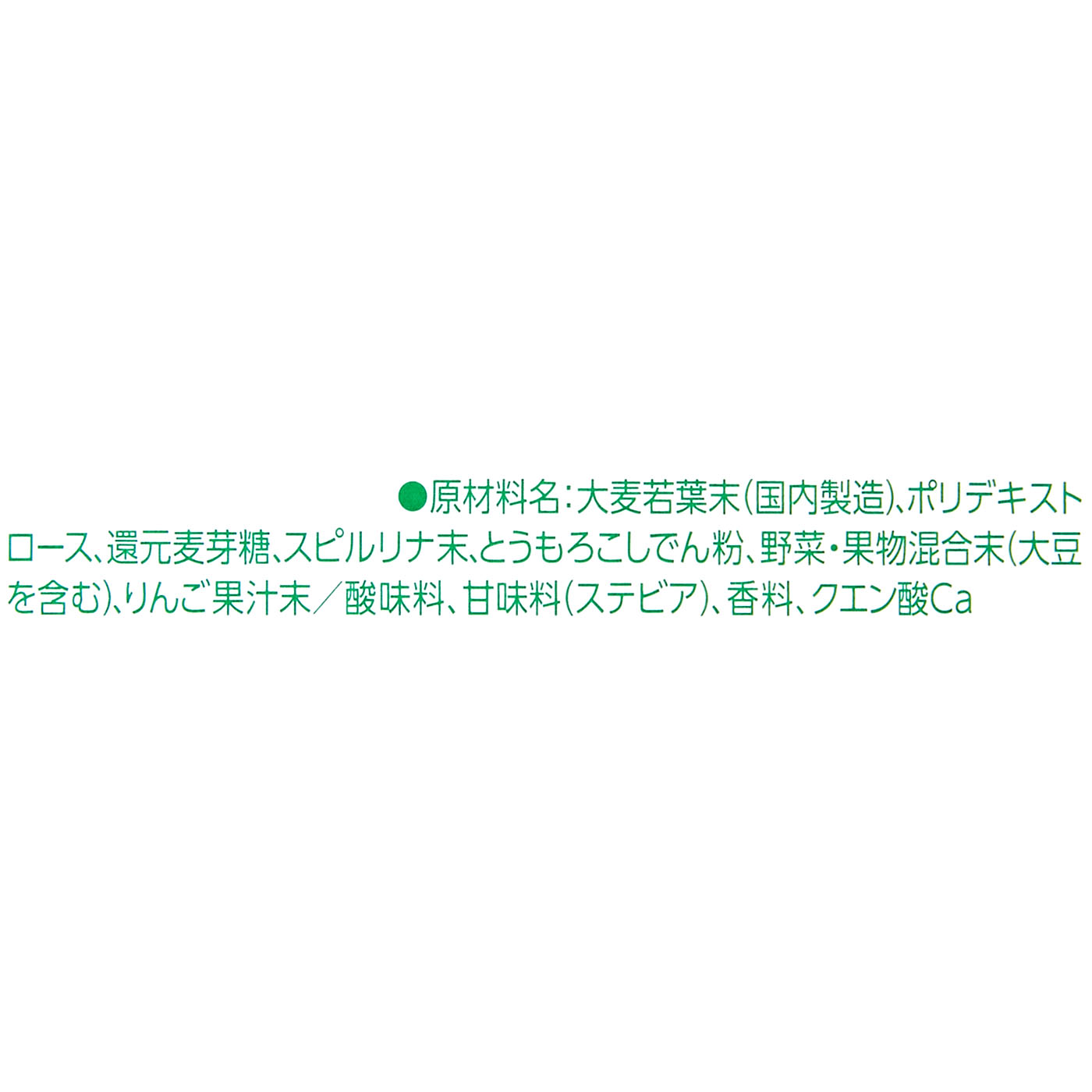 おいしいフルーツ青汁パウダー 3