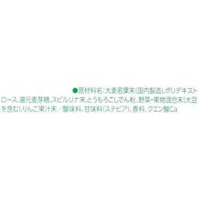 森永製菓 MORINAGA おいしいフルーツ青汁パウダーを検証レビュー!青汁の選び方も紹介 3