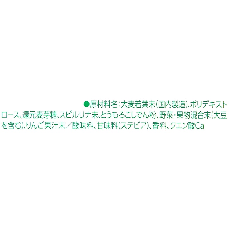おいしいフルーツ青汁パウダー 3