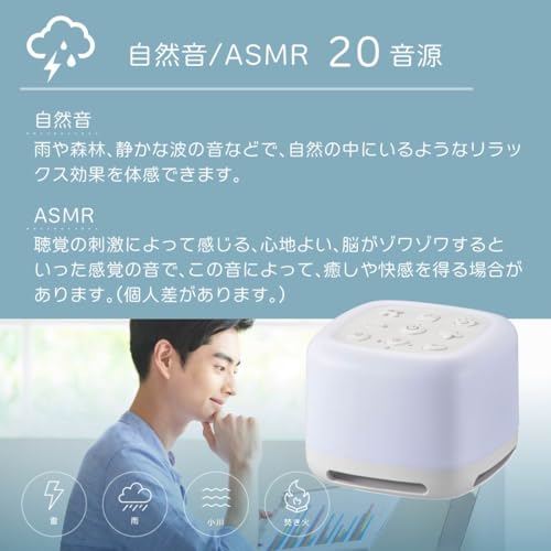 おやすみスピーカー 3
