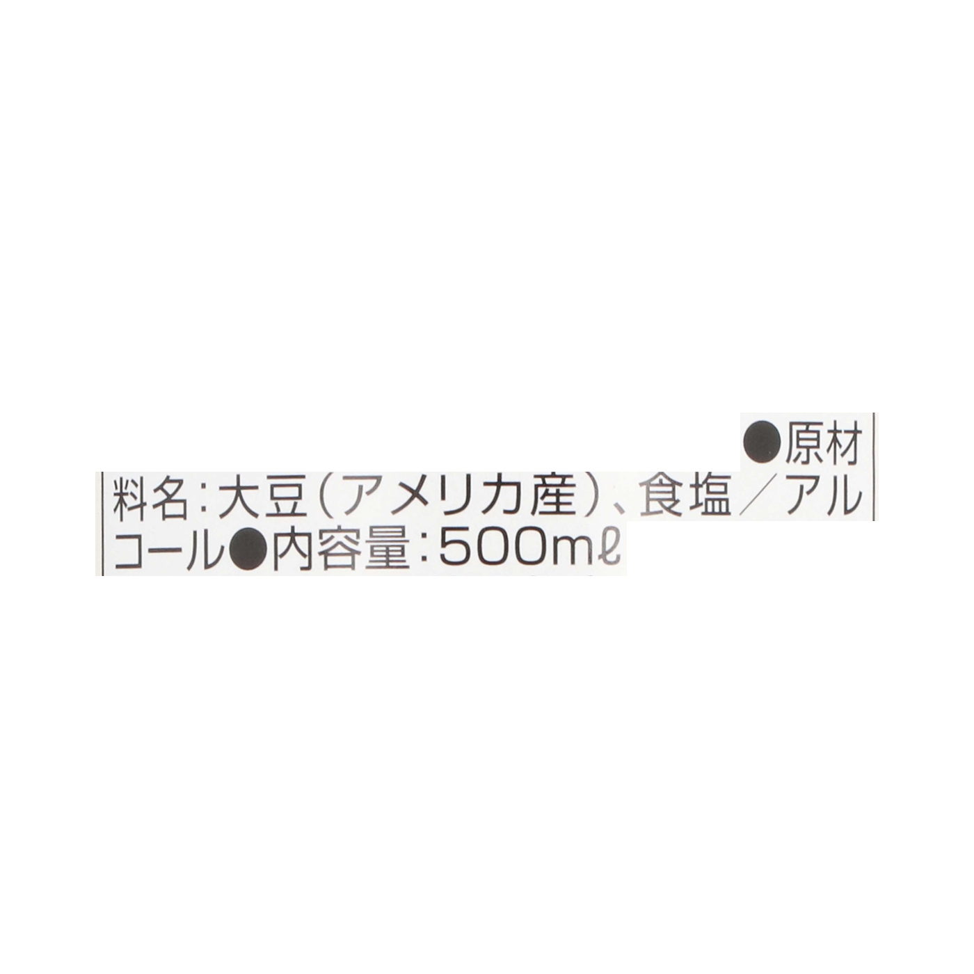 小麦を使わない丸大豆しょうゆ 5