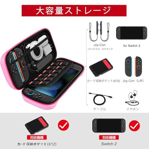 Switch 2対応収納ケース 2