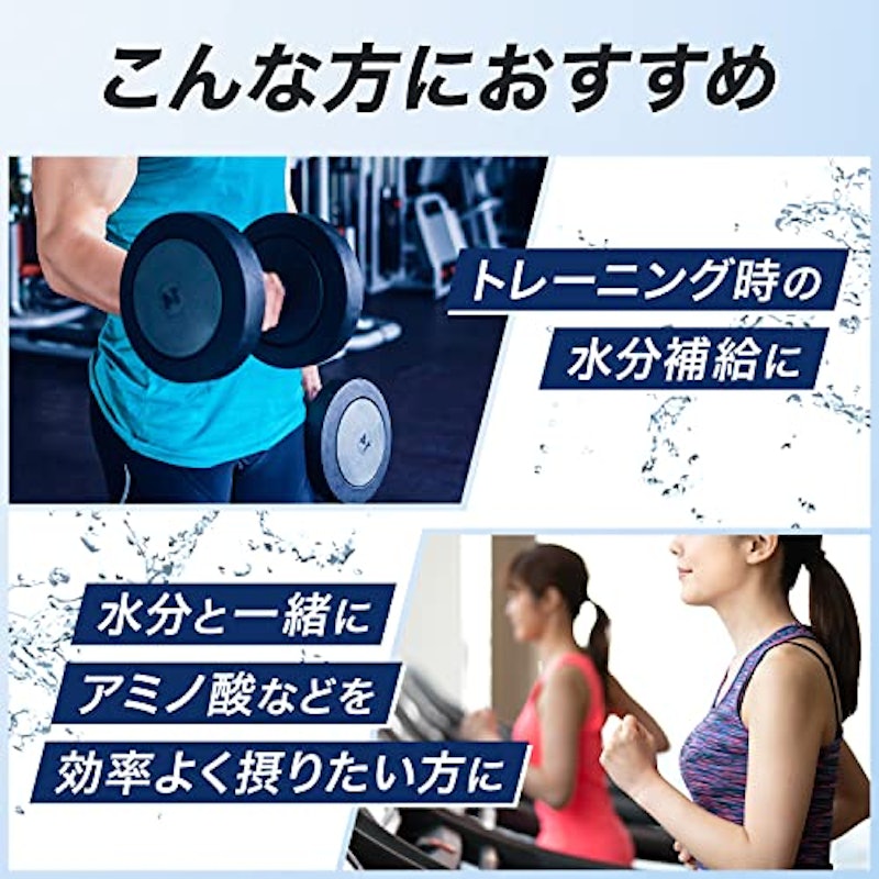 BCAAチャージ ウォーター 3