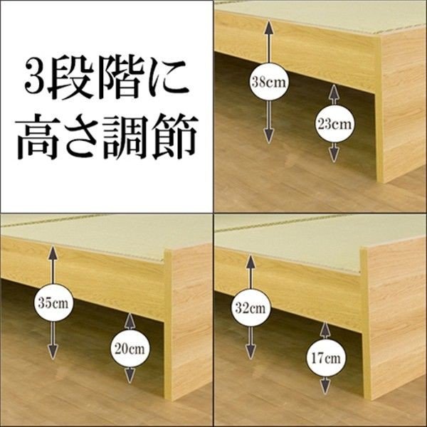 高さが3段階で調整できる畳ベッド 3