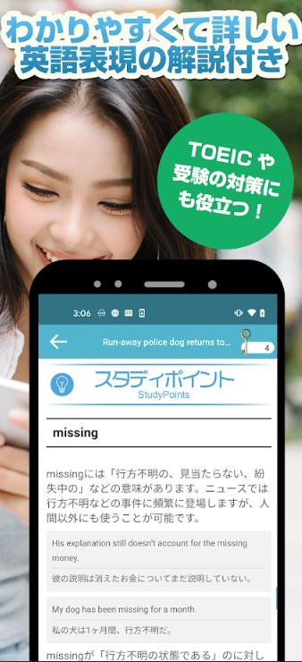 ざっくり英語ニュース！StudyNow 7