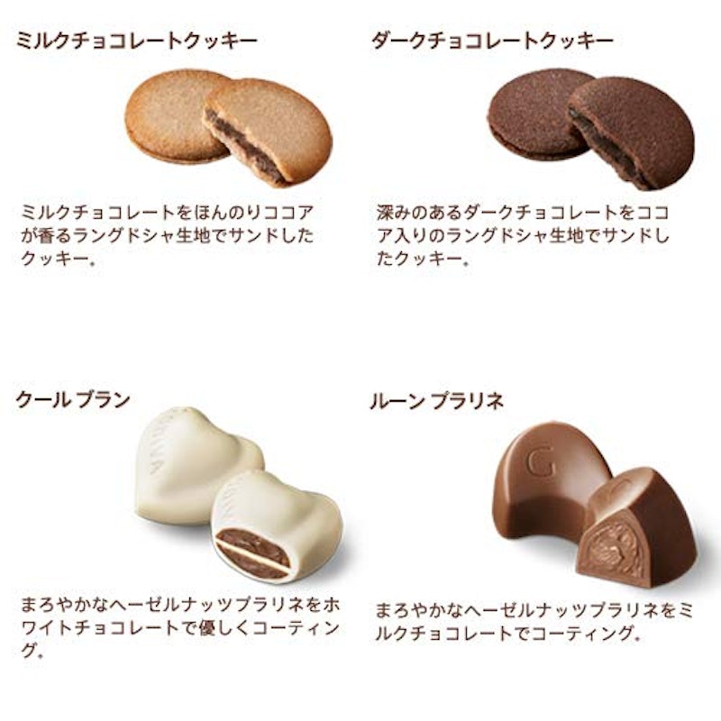 クッキー&チョコレート アソートメント 3