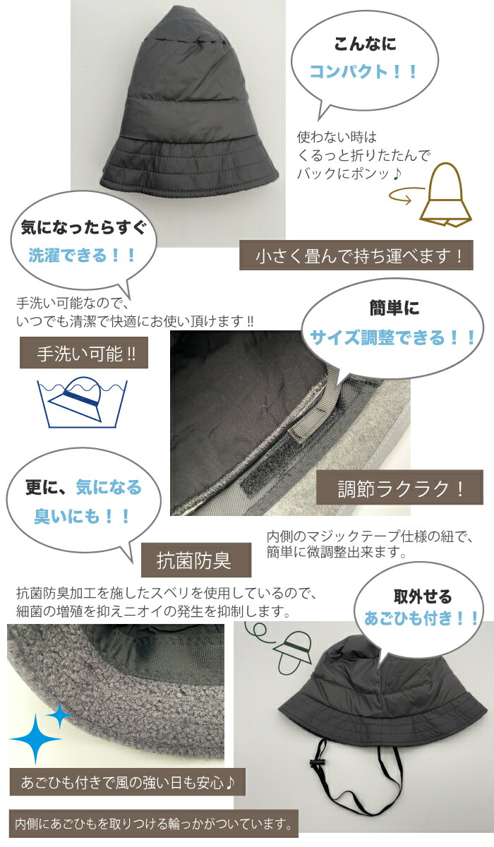 耳付きダウンハット 3
