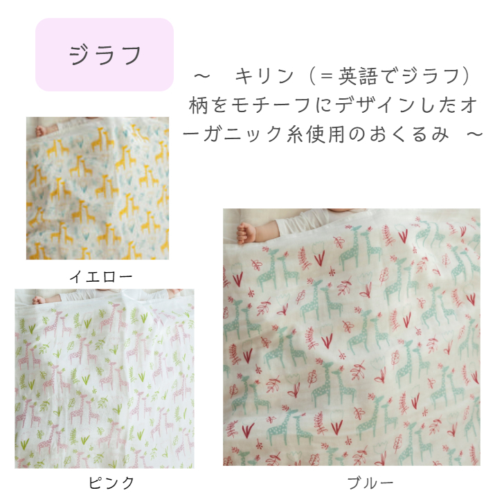 おくるみガーゼケット 2
