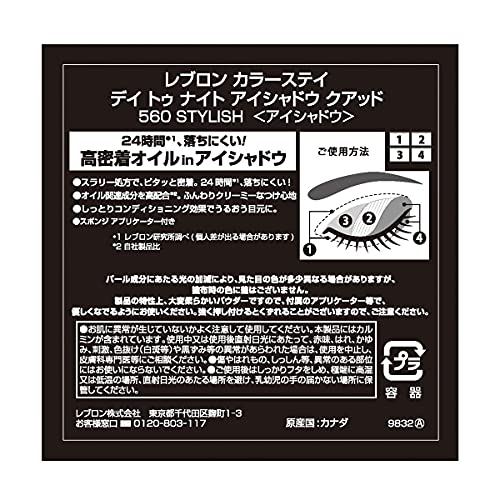 デイ トゥ ナイト アイシャドウ クアッド 5