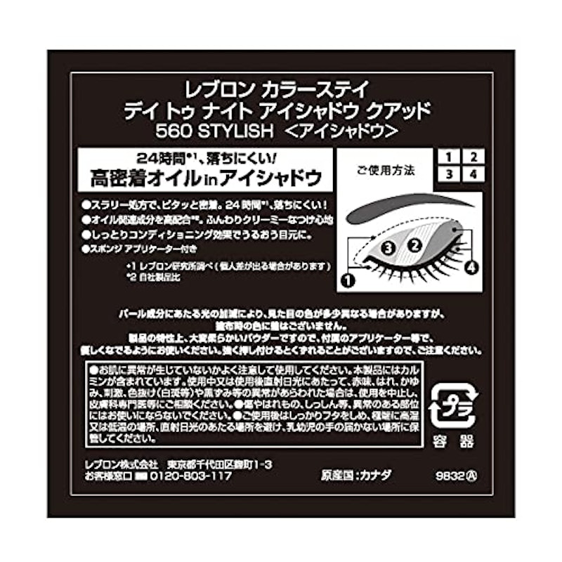 デイ トゥ ナイト アイシャドウ クアッド 5