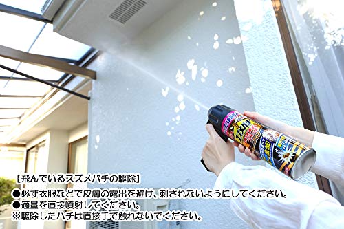 スズメバチマグナムジェットプロ 4