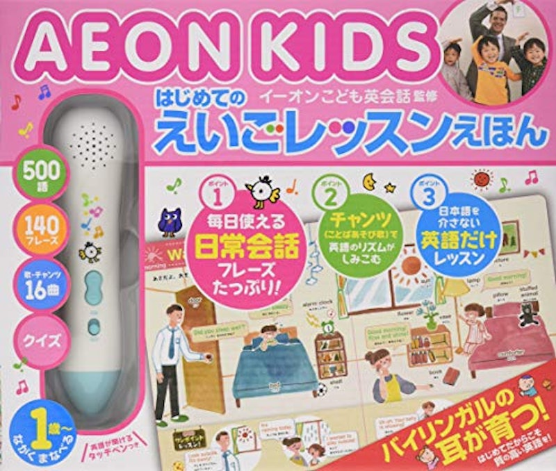 イーオンこども英会話監修 はじめてのえいごレッスンえほん 1