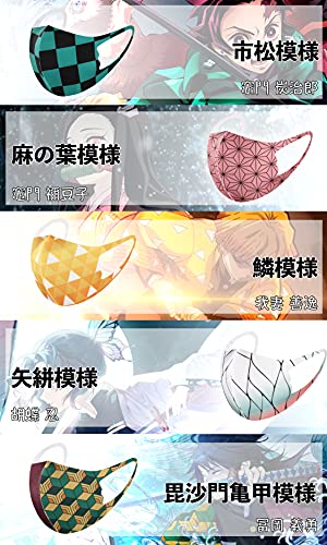 和柄マスク 6