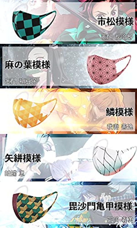 和柄マスク 6