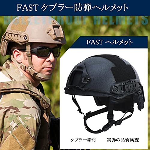 FAST防弾ヘルメット 6