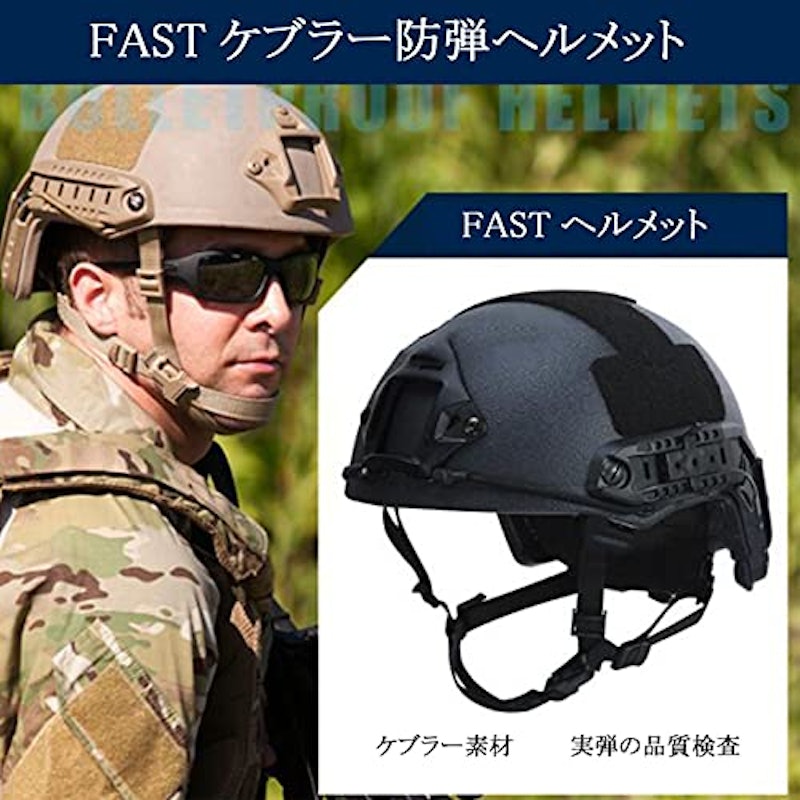 FAST防弾ヘルメット 6