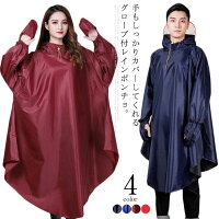 グローブ付レインポンチョ 1
