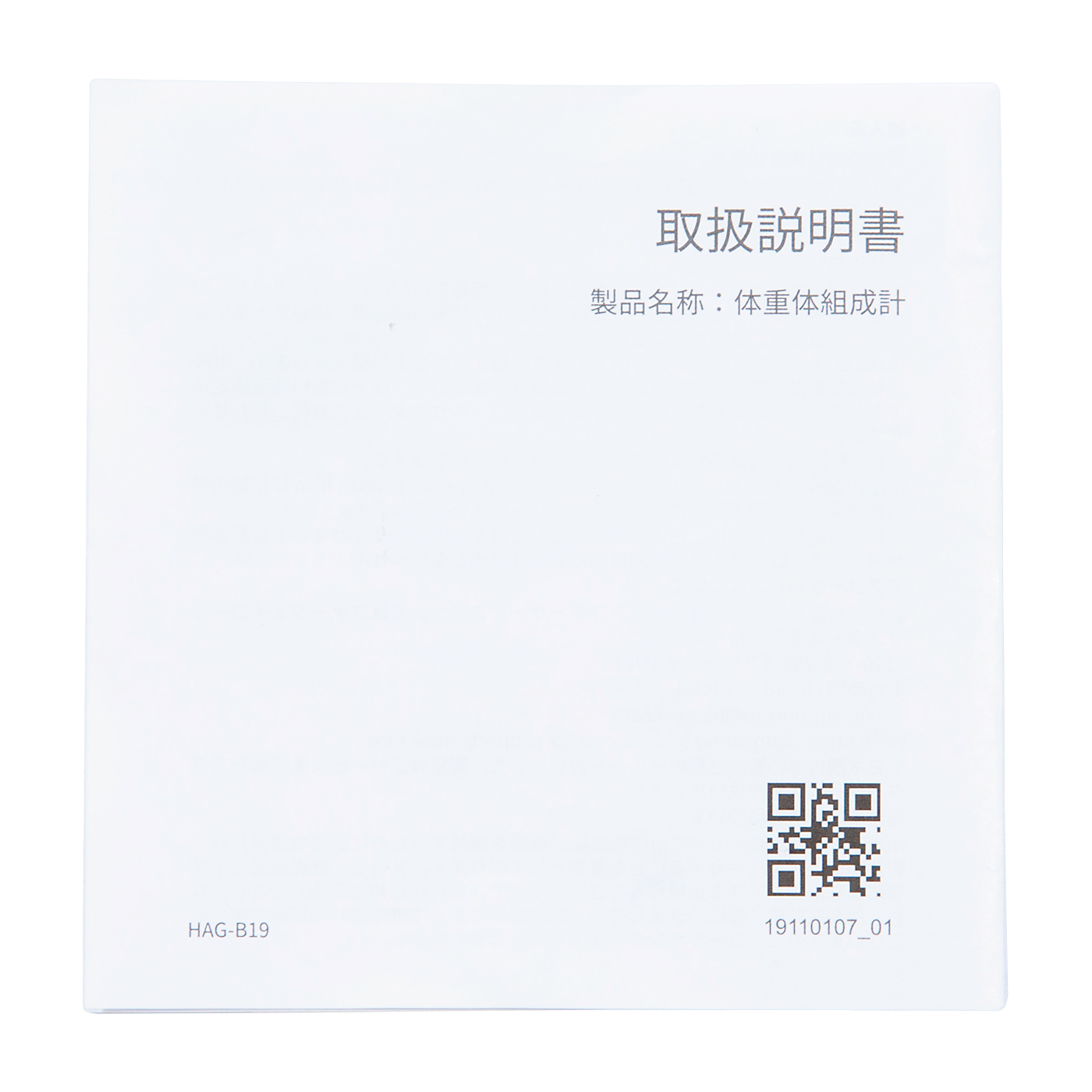 Scale 3 Pro 8
