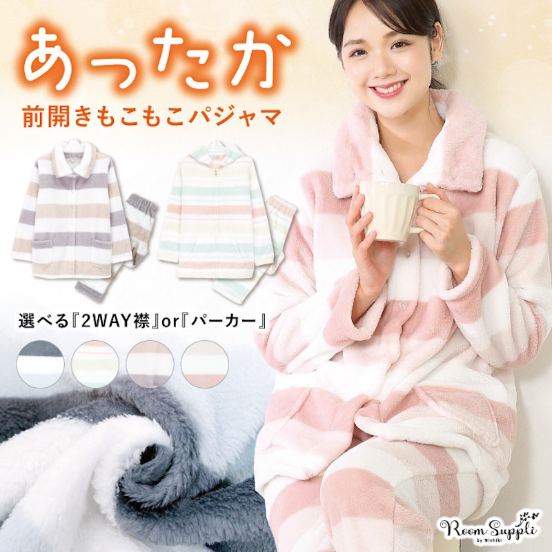 パジャマ 2