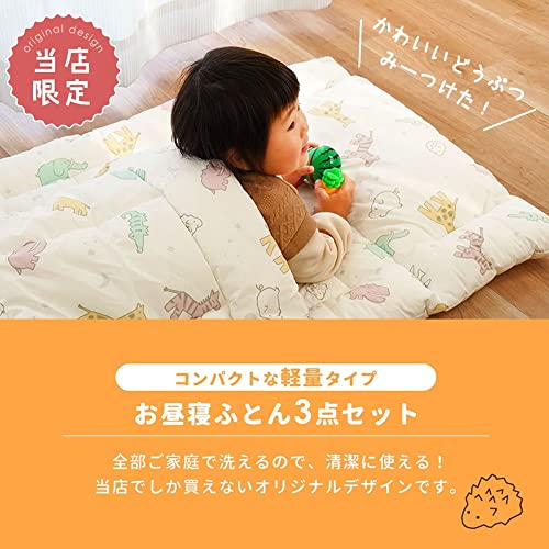 お昼寝布団3点セット 2