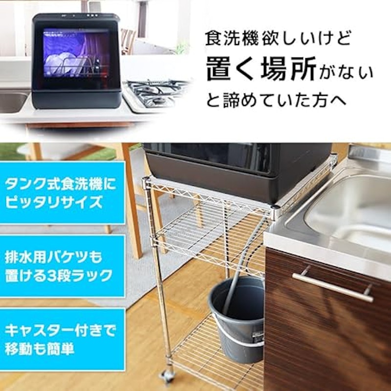 スチールラック 2