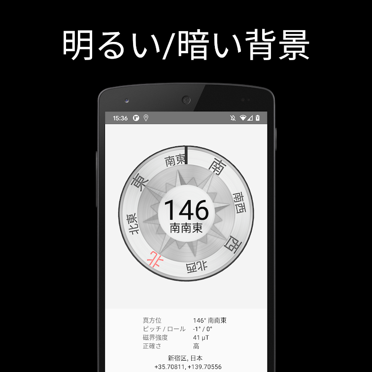 3Dコンパス 6