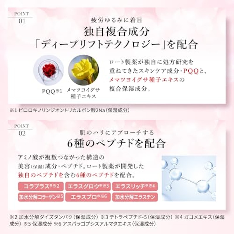 ディープアドバンスドリフト セラム 3