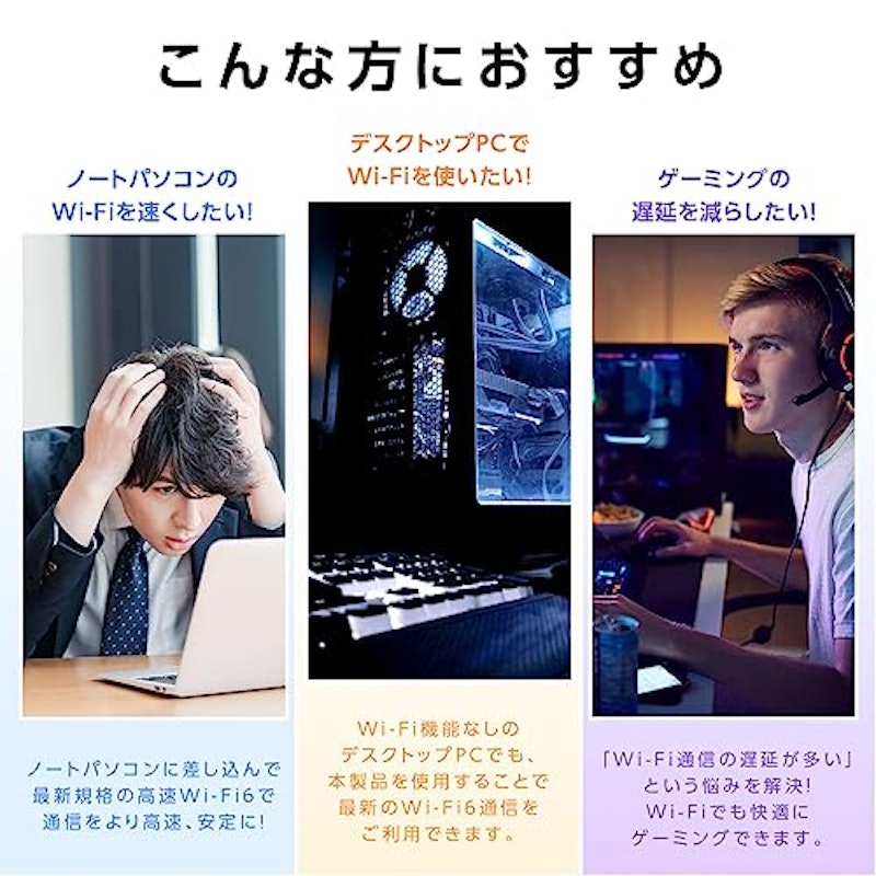 無線LANアダプター 3