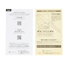 クレイツ CREATEs マカロンカールアイロン CCM-G32B クチコミ評価・評判&検証レビュー 5