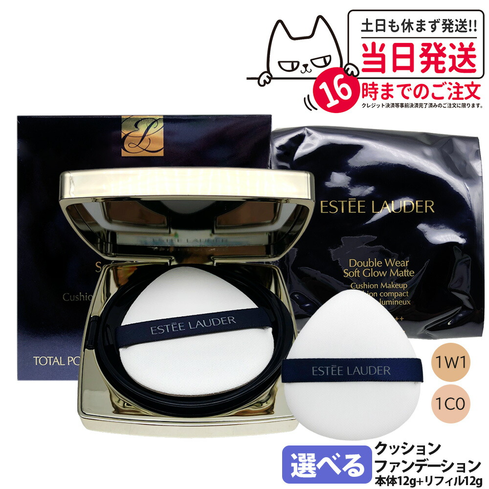 ダブル ウェア ソフト グロウ マット クッション メークアップ 1