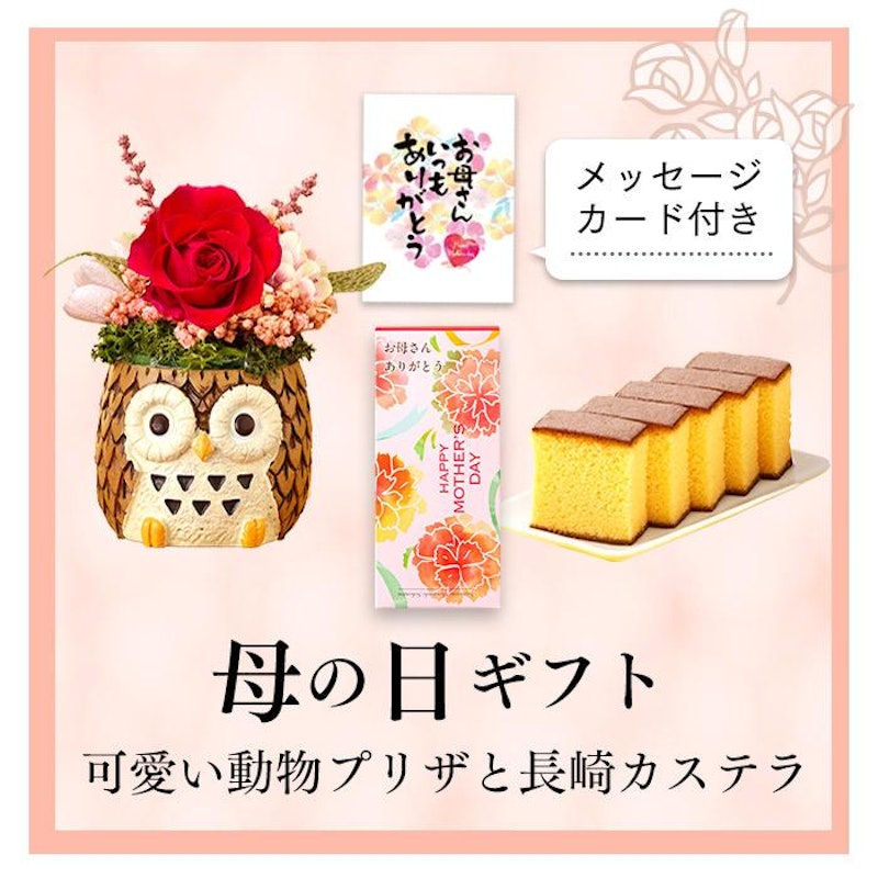 プリザーブドフラワー スイーツ セット 2