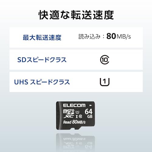 microSDカード 4