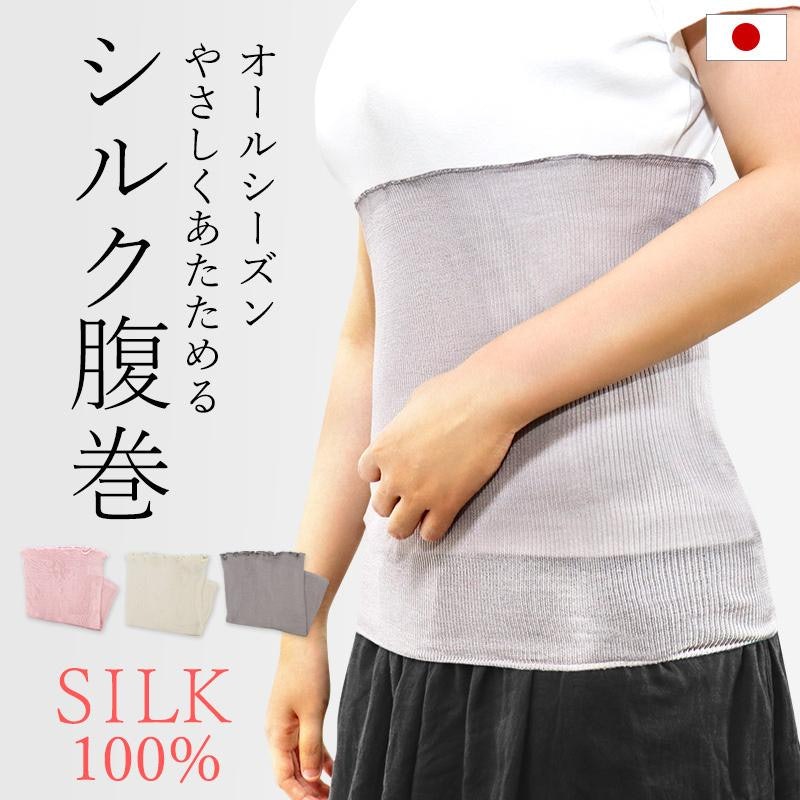 シルク腹巻 1