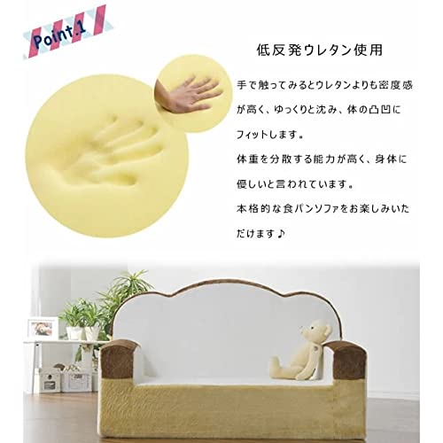 食パンソファ 4