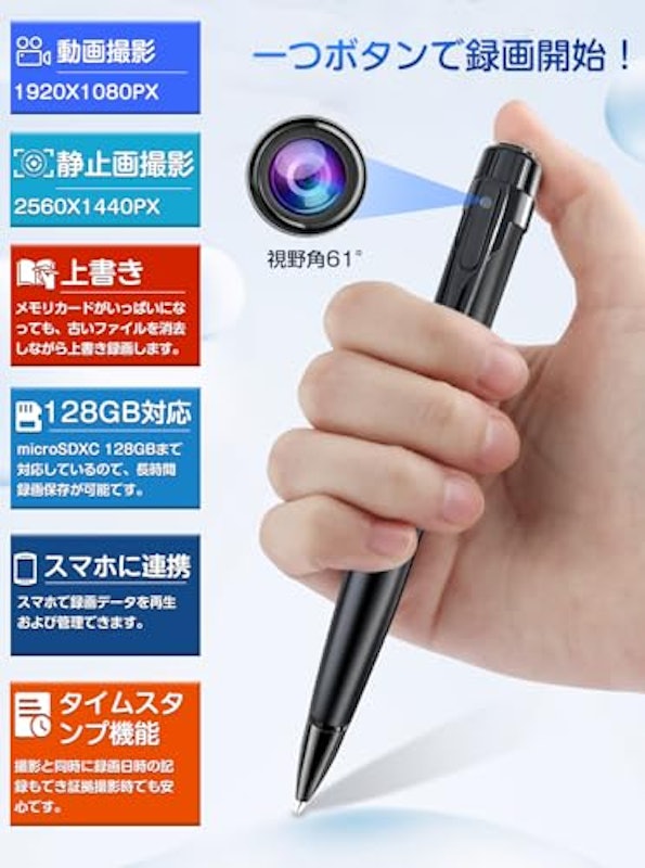 ペン型カメラ 2