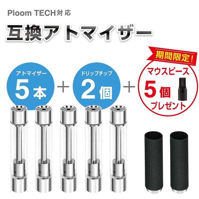 22年 電子タバコ用アトマイザーのおすすめ人気ランキング18選 Mybest