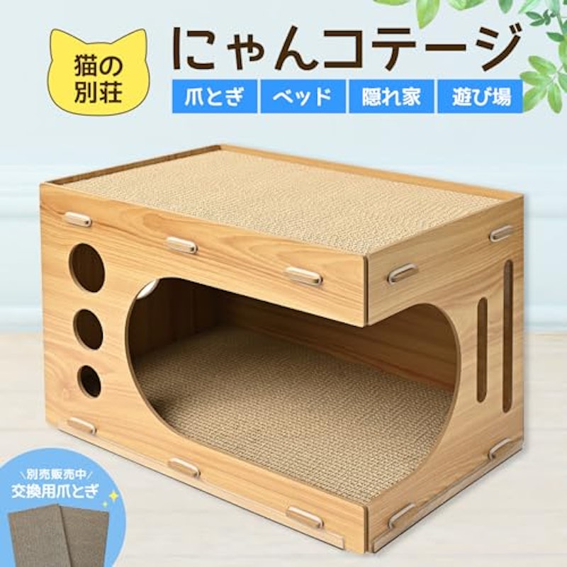 にゃんコテージ 2