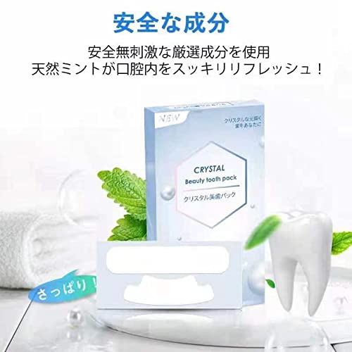 クリスタル美歯パック 5